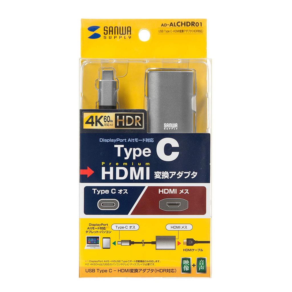 Sanwa Supply to HDMI Conversion Adapter Male to HDMI HDR Cable Length Type-C (USB Type-C Female), Compatible, Approx. 15cm, AD-ALCHDR01
