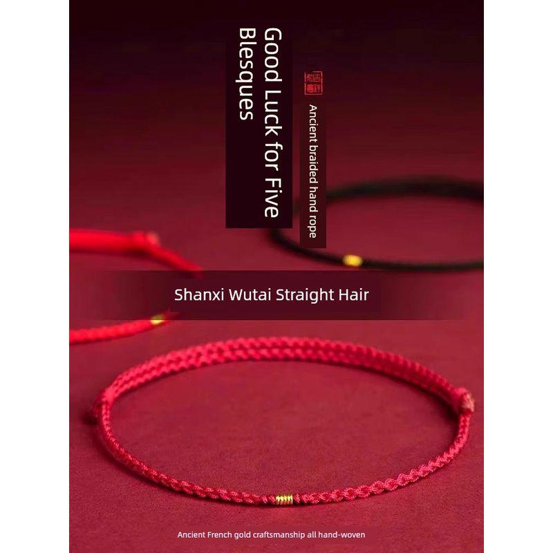 Wutai Mountain Ancient French Gold Lucky Bracelet Female Bad Luck Red Rope Braid Carrying Strap 2025 Snake Birth Year Couple Foot Chain