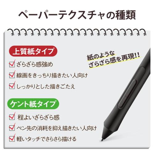 ELECOM Wacom LCD tablet LCD pen tablet Wacom Intuos medium film Paper-like drawing feel Paper texture Kent paper (for those who want to reduce wear on