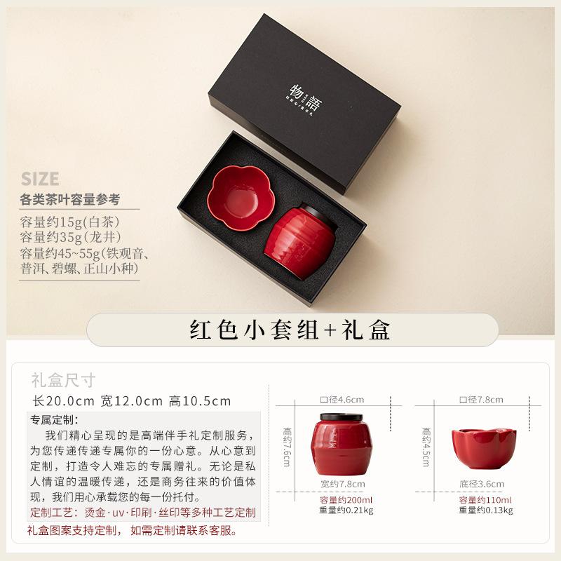 Ceramic tea can packaging box company annual meeting to send customers creative business gifts practical Mid-Autumn Festival gift