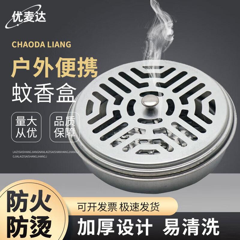 Youmaida Portable Outdoor Fireproof Mosquito Coil Holder One Size