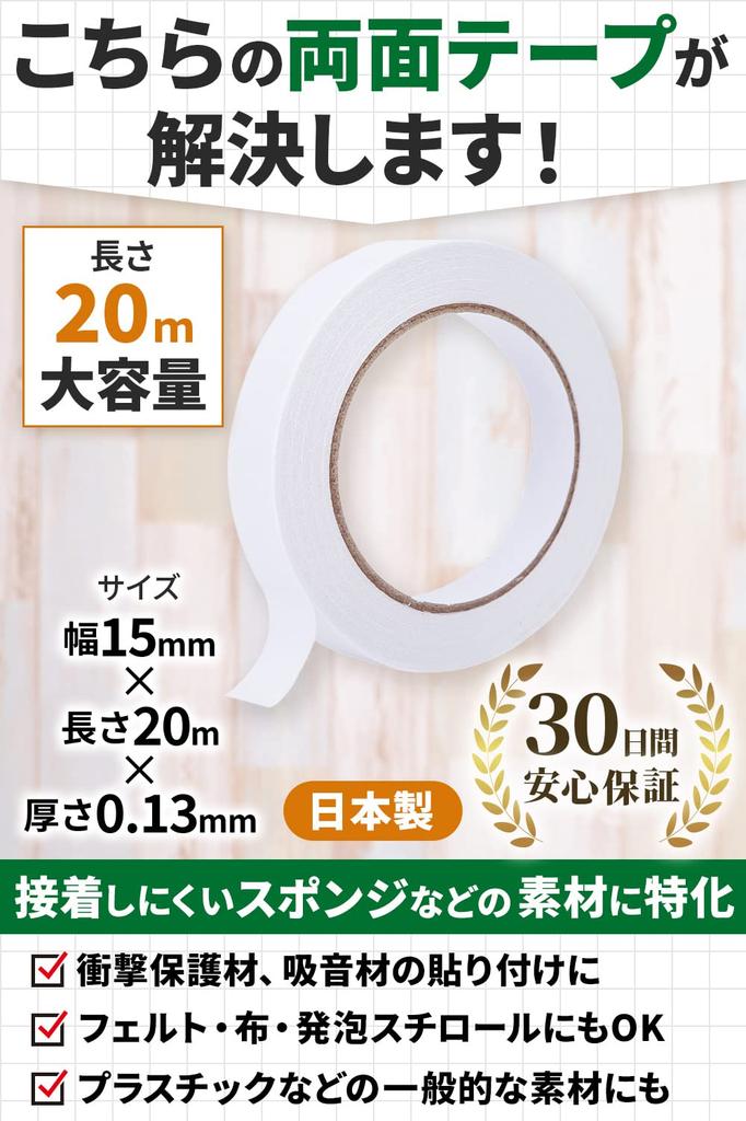 Made In Japan for Fast Soundproofing Sponge Super 15mm X for Adhering Cushioning Urethane and Styrofoam Tape [Specialized Hard-to-Adhere Materials]