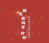 Tube Clock Retro Nexie Clock DIY Creative Home Audio Desktop Ornaments Pterocarpus Soyauxii Material 5V