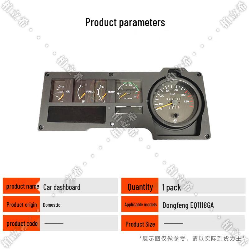 Boliche Dongfeng EQ1118GA/EQ1118G Instrument Cluster
