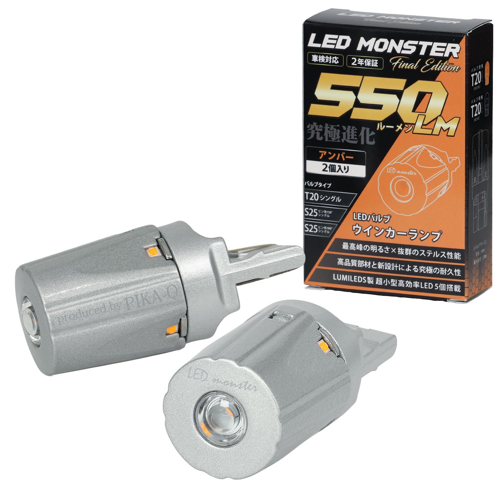 

PIKAQ Лампы указателей поворота, совместимые с серией Toyota Hiace, и LED MONSTER 550 люмен T20 Янтарные 2 штуки 20420 [200 7-дюймовые] (Передний задний) 5-D-7