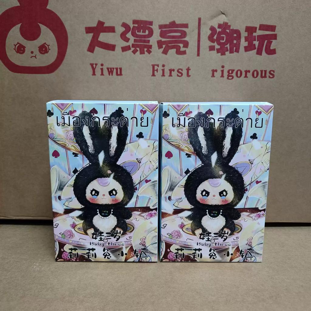 New Baby Three Lily Rabbit Town Blind Box Handmade Toy Cute Doll Bag Plush Doll Pendant Gift