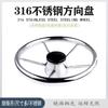 Stainless Marine Steering Wheel 5-Spoke 11-13.5 Inch Stainless Boat Steering Wheel with Knob