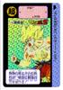Dragon Ball Carddass Reprint Design Collection of Androids ~Resurrection & Coola~ (BOX)