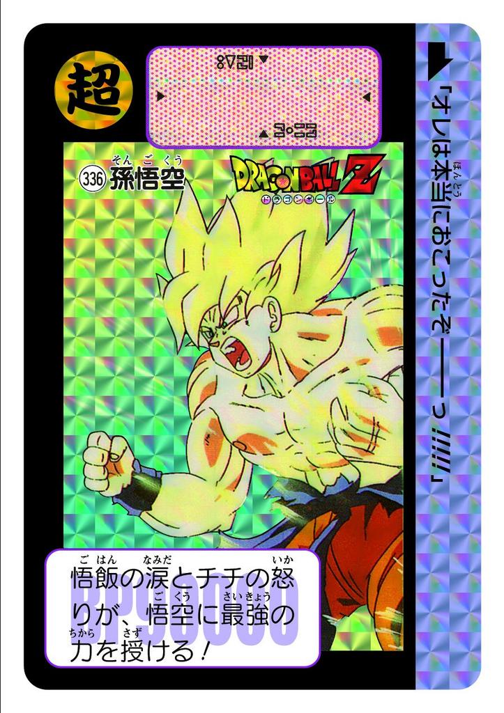 Dragon Ball Carddass Reprint Design Collection of Androids ~Resurrection & Coola~ (BOX)