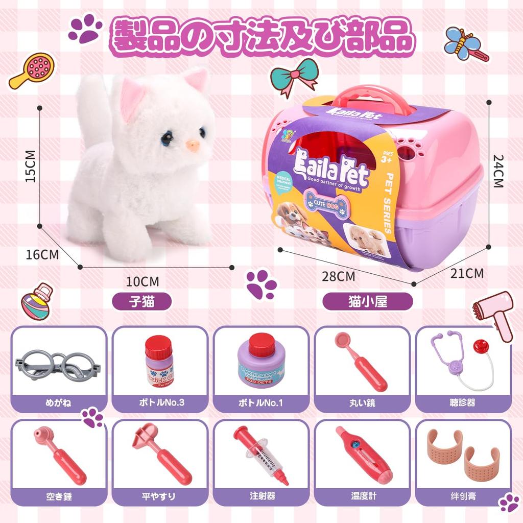 LONGET Electronic Pet Cat Plush Educational Pretend for Elementary School Christmas Set Toy, Talking, Moving, Cute, Multifunctional, Toy, Play, Kids,