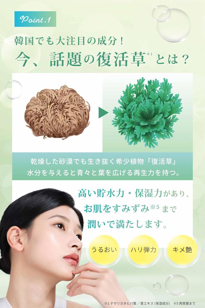 Resurrection Plant Extract x 5 Ceramides Face Large Capacity Pore Temari Official Mask, (40 Sheets), Non-sticky, Moisturizing, Firming, Elasticity,