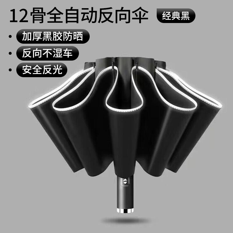 The Umbrella Is Automatically Thickened and Enlarged, and the Weather and Rain Folding Sun Umbrella Is Wholesale, and the Oversized Sun Protection