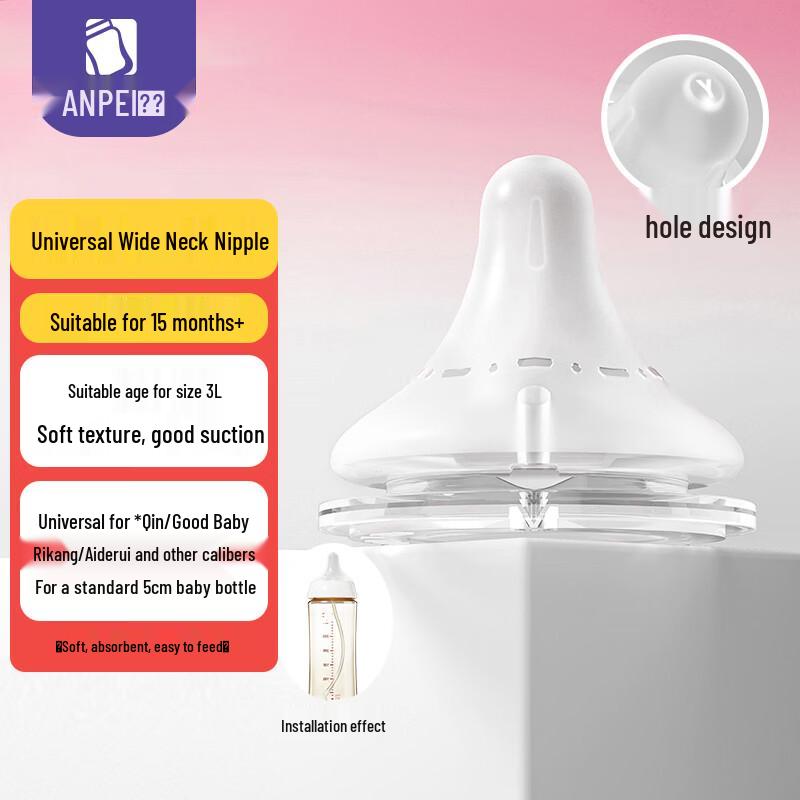 Anpei Universal Wide-Neck Breast-Like Nipple
