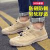 Flying Weaving Men's Breathable Anti-smashing Anti-piercing Safety Shoes Construction Site Work Protection Deodorant