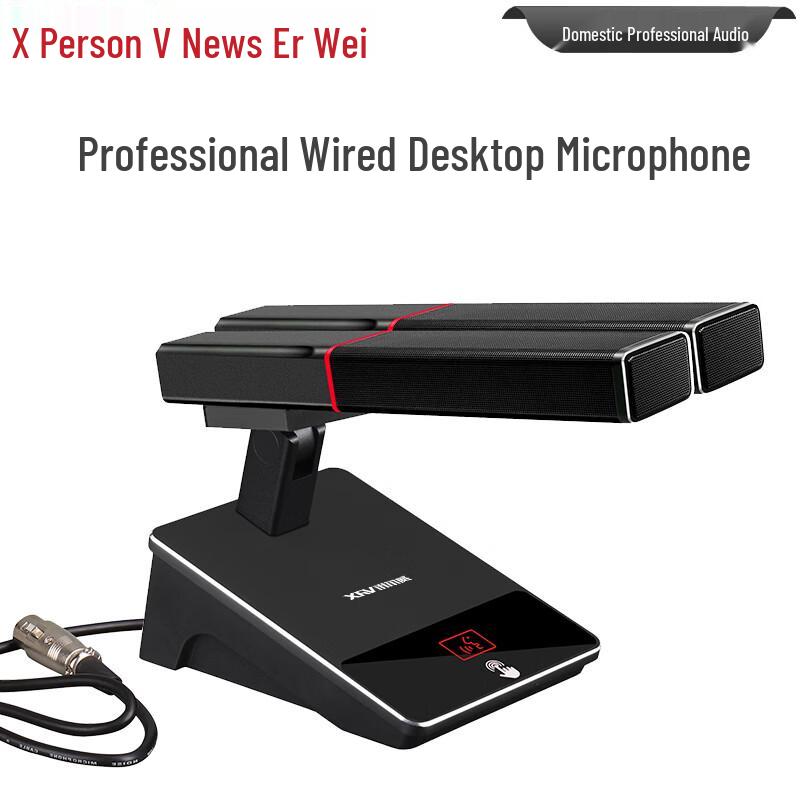 Xun Er Wei Professional Wired Conference Microphones & Audio Processors (CN version)