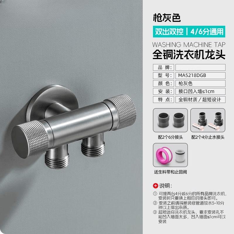 Dual-Outlet Washing Machine Faucet