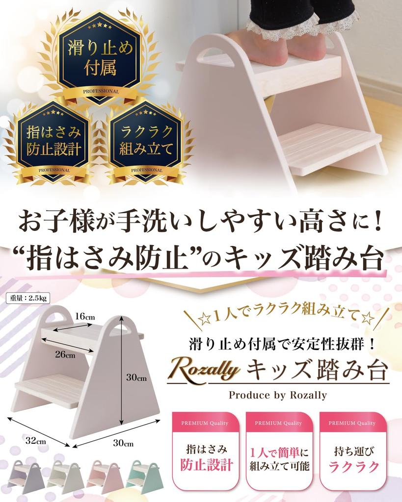 by a childcare Step stool for step stool for kids step hand kids step kids wooden [Supervised worker] children, children, washroom, stool, washing,