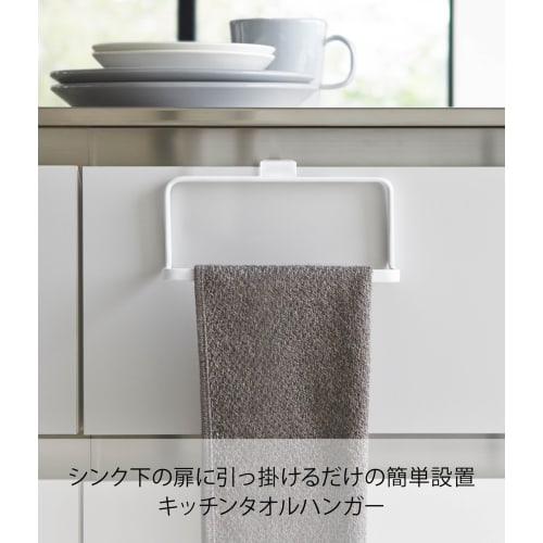 Yamazaki Tower Kitchen Towel Rack, White, Approx. W16 x D7 x H9.5cm, 6779