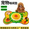 Dog Snuffle Mat Mental Stimulation Slow Feeder Puzzle Toy Of Fleece Non-Slip Pet Enrichment Pad Yellow