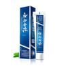 Yunnan Baiyao Toothpaste Combo Pack