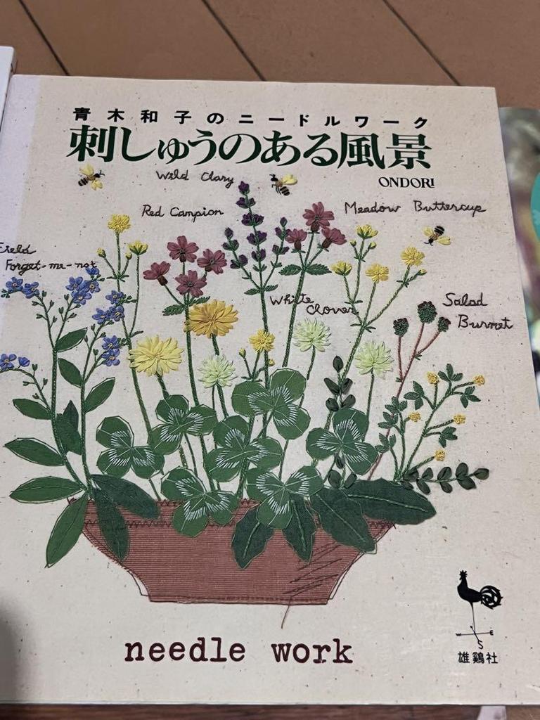 [USED] The Final Embroidery Book: Embroidery Textbook by Kazuko Aoki, Western Book, Hawaiian Cross Stitch