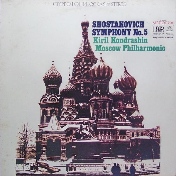 

LP Record KIRIL KONDRASHIN MOSCOW PHILHARMON Shostakovich Symphony No. 5 SR40004 MELODIYAANGEL 1967 US Classical Used