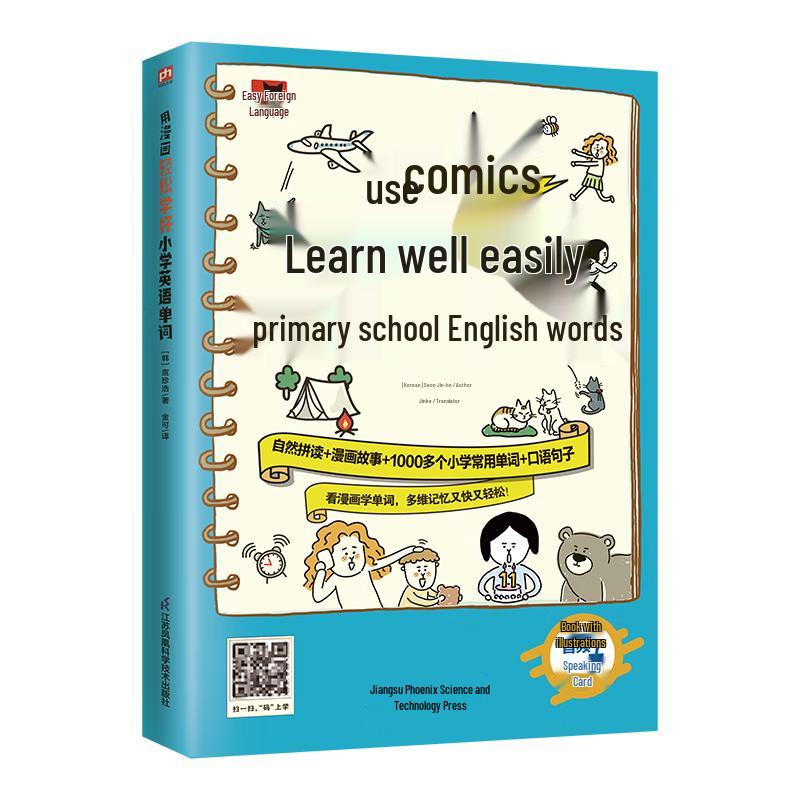 Primary School English Learning Series