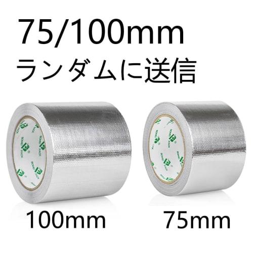 BOMEI PACK Heat-Resistant Adhesive Foil Tape, Aluminum Foil, Fiberglass Insulation, Reflective Material, Stainless Steel Tape, 75/100mm*20m