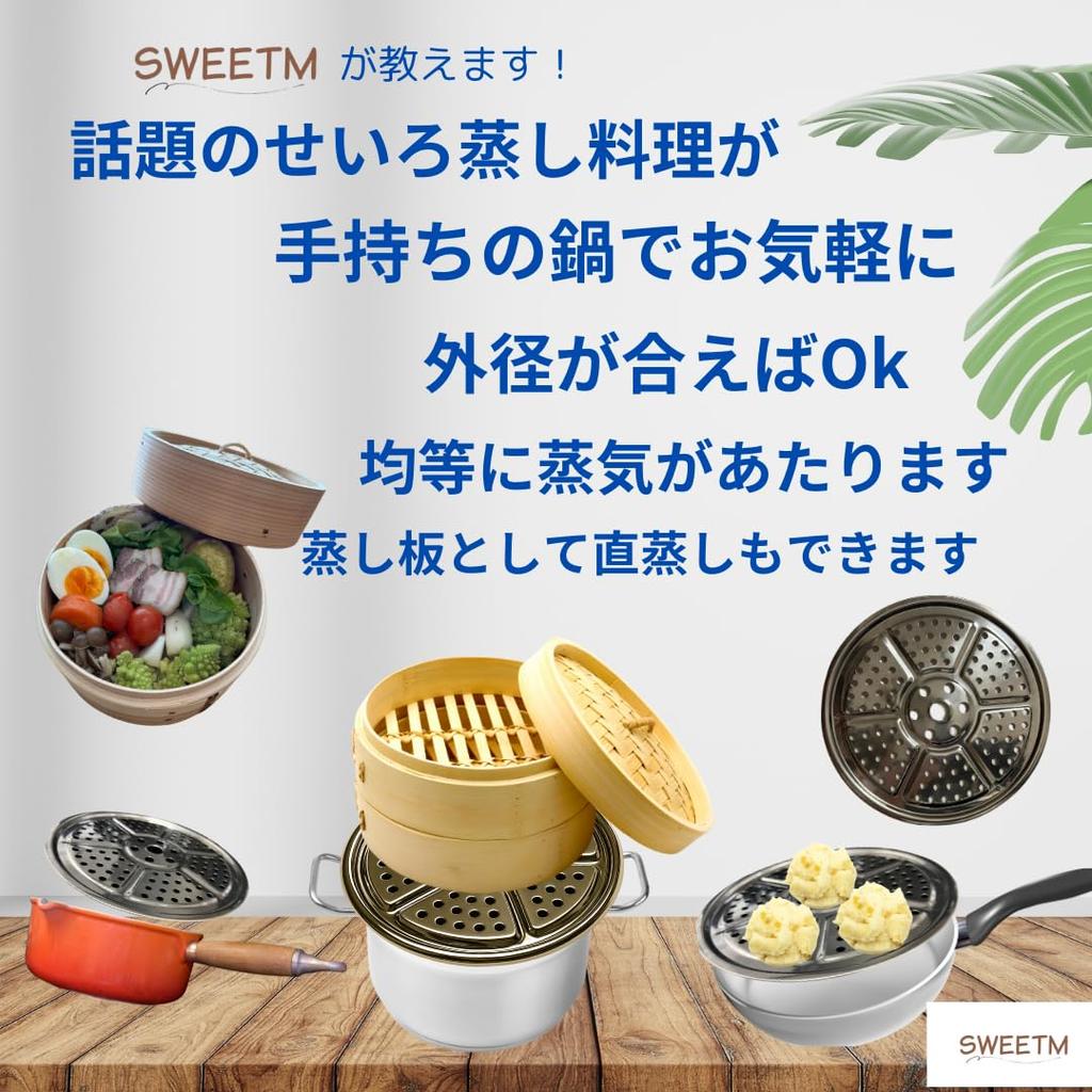 Steamer Steaming Direct Fully Even Steam Stainless 22cm Standard [SWEE™] Stand, Plate, Steaming, Draining, Multi-purpose, Holed, Distribution, Steel,