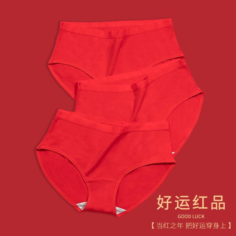 Red Antibacterial Cotton Crotch Mid Waist Plus Size Triangle Underwear For Wedding