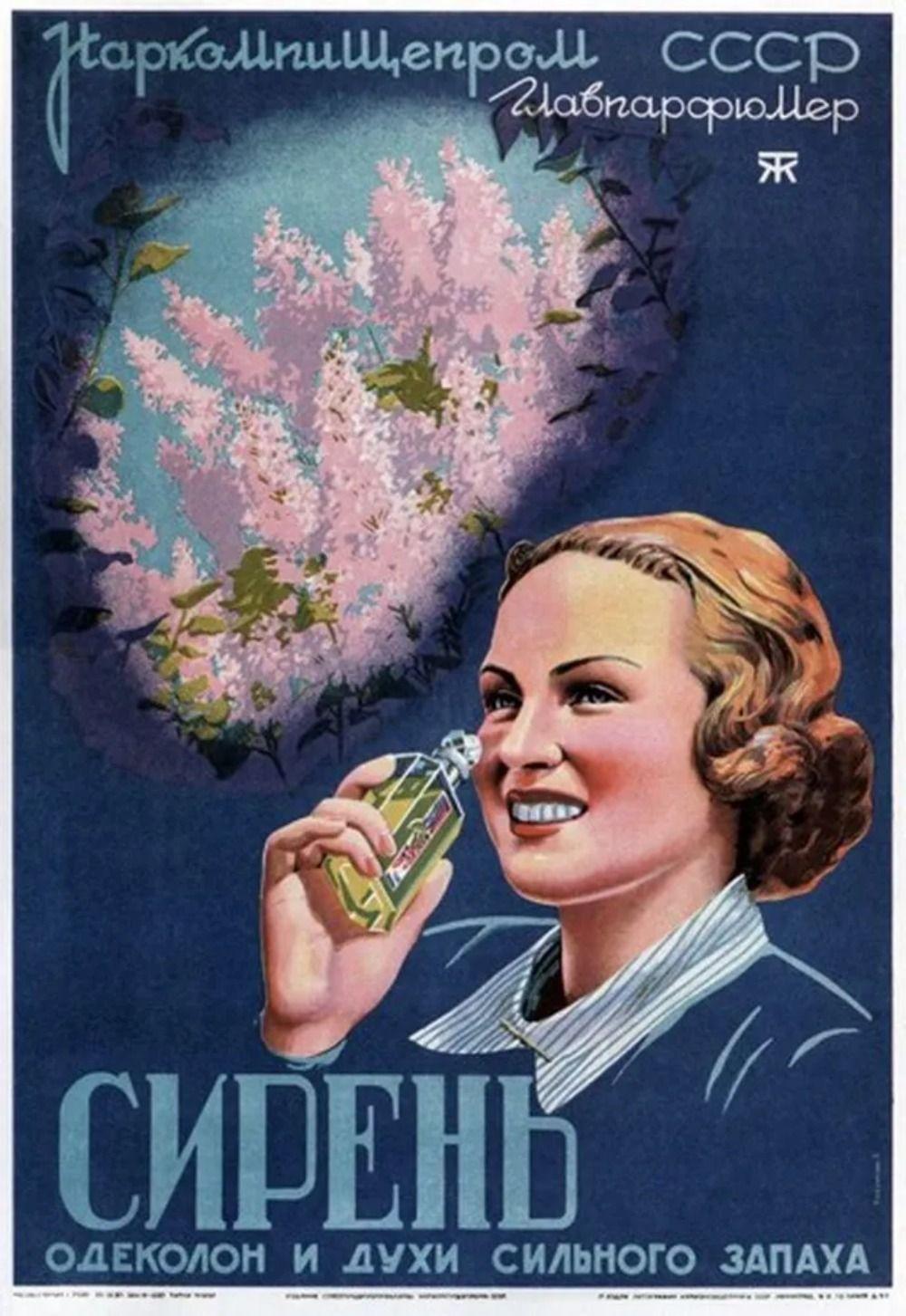 Tin Sign Lilac Perfume Soviet Poster Vintage Wall Art Metal Decor