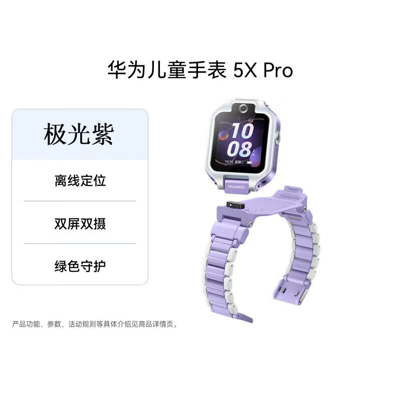 HUAWEI 5X Pro Kids Smartwatch (CN version)