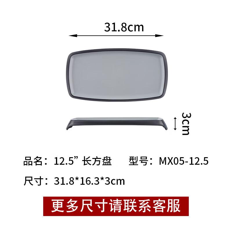 Wuhe Melamine Rectangular Dining Plate Set