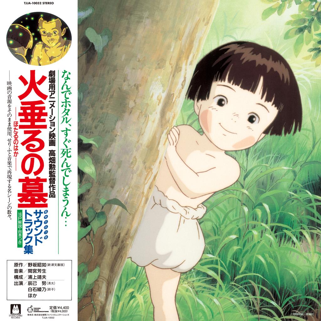 LP Record MICHIO MAMIYA Grave Of The Fireflies Soundtrack C TJJA10052 TOKUMA JAPAN CO 2022 Japan Obi AnimeGame