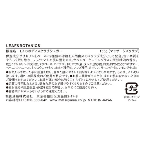 Leaf & Botanics Moisturizing Body Scrub Sugar