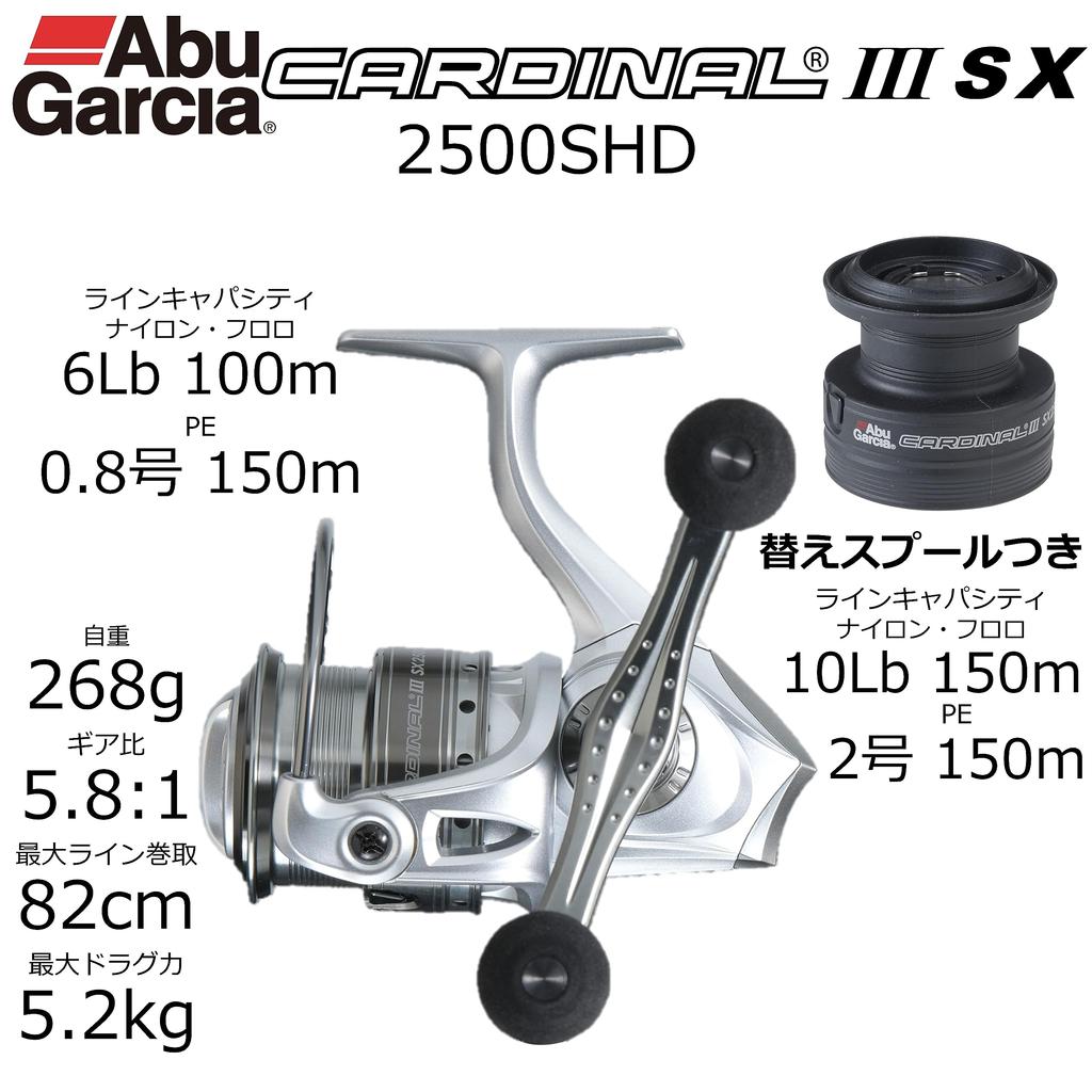 AbuGarcia CARDINAL III SX2500SHD Spinning Reel with Replacement Spool
