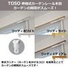 Toso Single Curtain Rail, 1.1m-2.0m, Retractable, Wood Grain, Woody Medium, Ceiling/Front Mount, 30003669