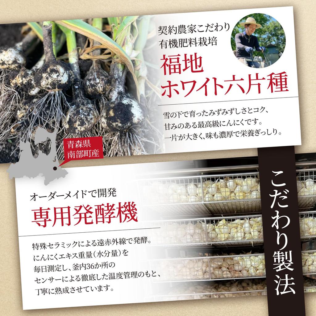 Genkoku Aged Black Garlic Aomori Fukuchi White Six Cloves 500g Additive-Free Domestic