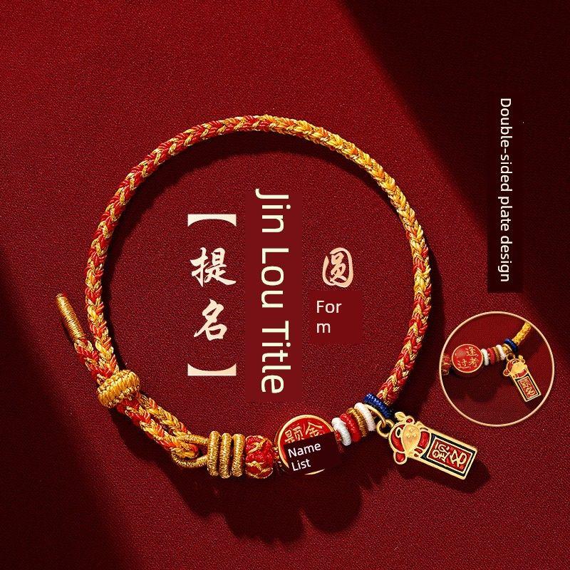 

[Ханчжоу Официальные Аутентичные Продукты] Золотой Список Титул Приземлился Ремень для Ношения Студент Вступительные Экзамены в Колледж Сдать Каждый Экзамен Красная Веревка Подарок [Nomination] Round to be No. 1 title hand rope