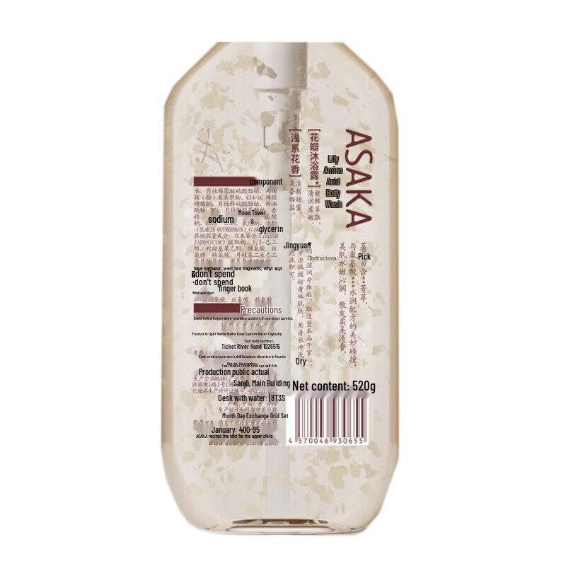 ASAKA Lily Amino Acid Petal Shower Gel