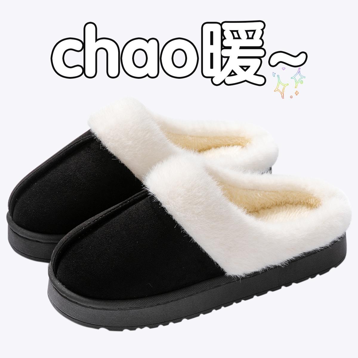 

Толстая подошва плюшевые теплые нескользящие хлопковые тапочки женские новые осенне-зимние домашние хлопковые шлепанцы женские 44-45 (recommended to buy one size larger)