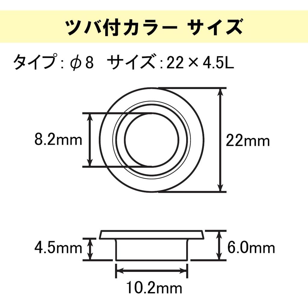 Kitaco 0900-093-09009 Collar with Brim, Steel, 8.7 x 1.6 gal (22 x 8 x 4.5 L) / 2 Pieces
