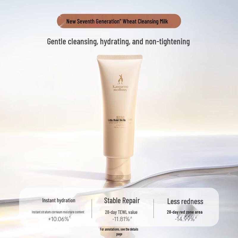 Kangaroo Mommy Wheat Germ Hydrating Facial Cleanser