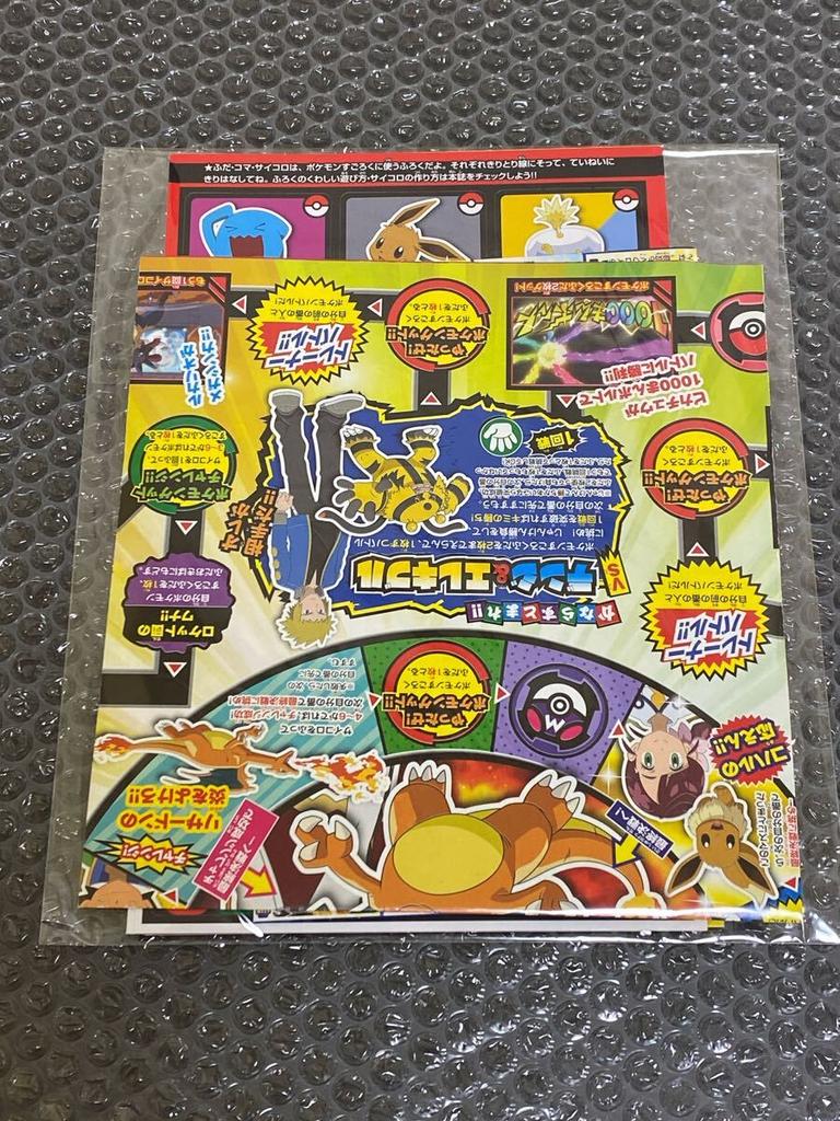 Uncut Pokemon magazine bonus board game cards TV-kun
