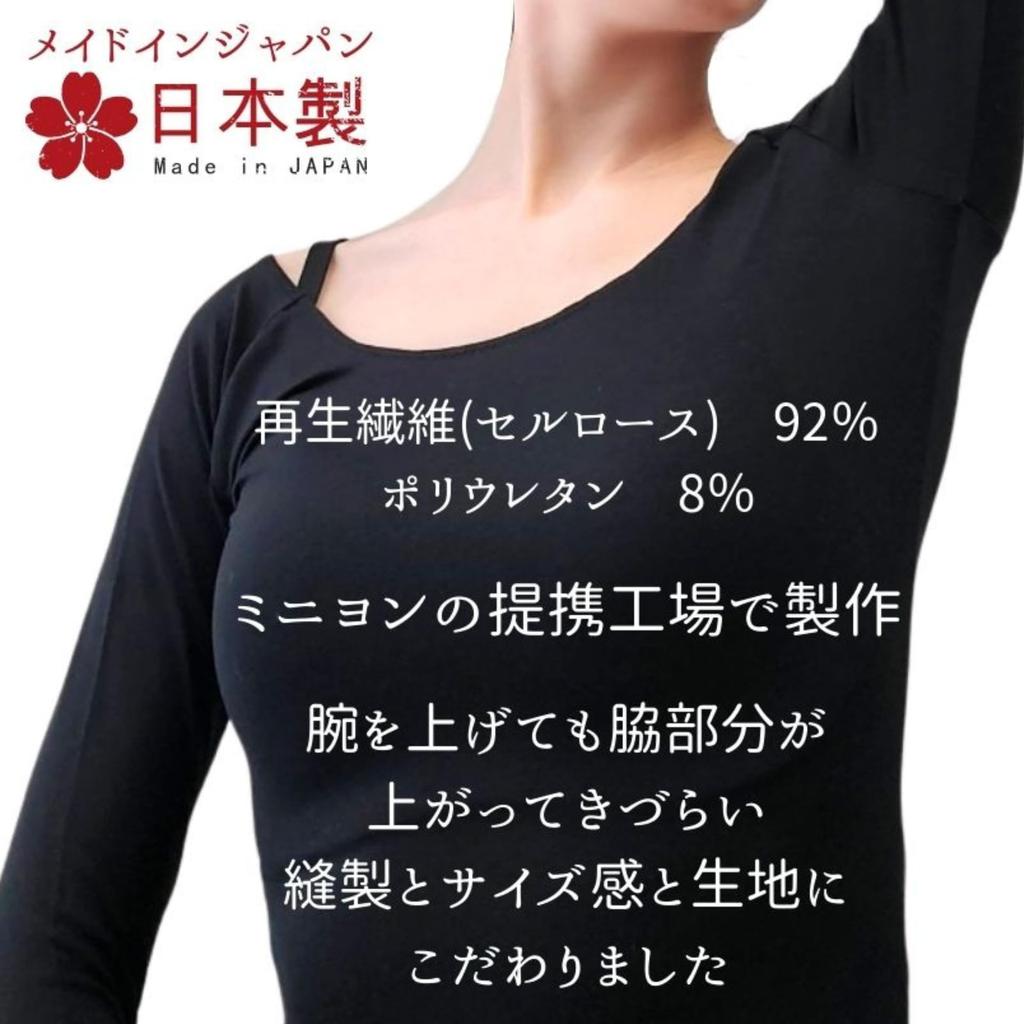 Mignon Sklep Specjalistyczny Baletowy Taniec Wykonany w Długi Dopasowany Idealny do Jazzu i Rozmiar Czarny Top, Japonia, 2-Way Dekolt U, Z Odkrytymi Ramionami, Rękawy, Dopasowanie,