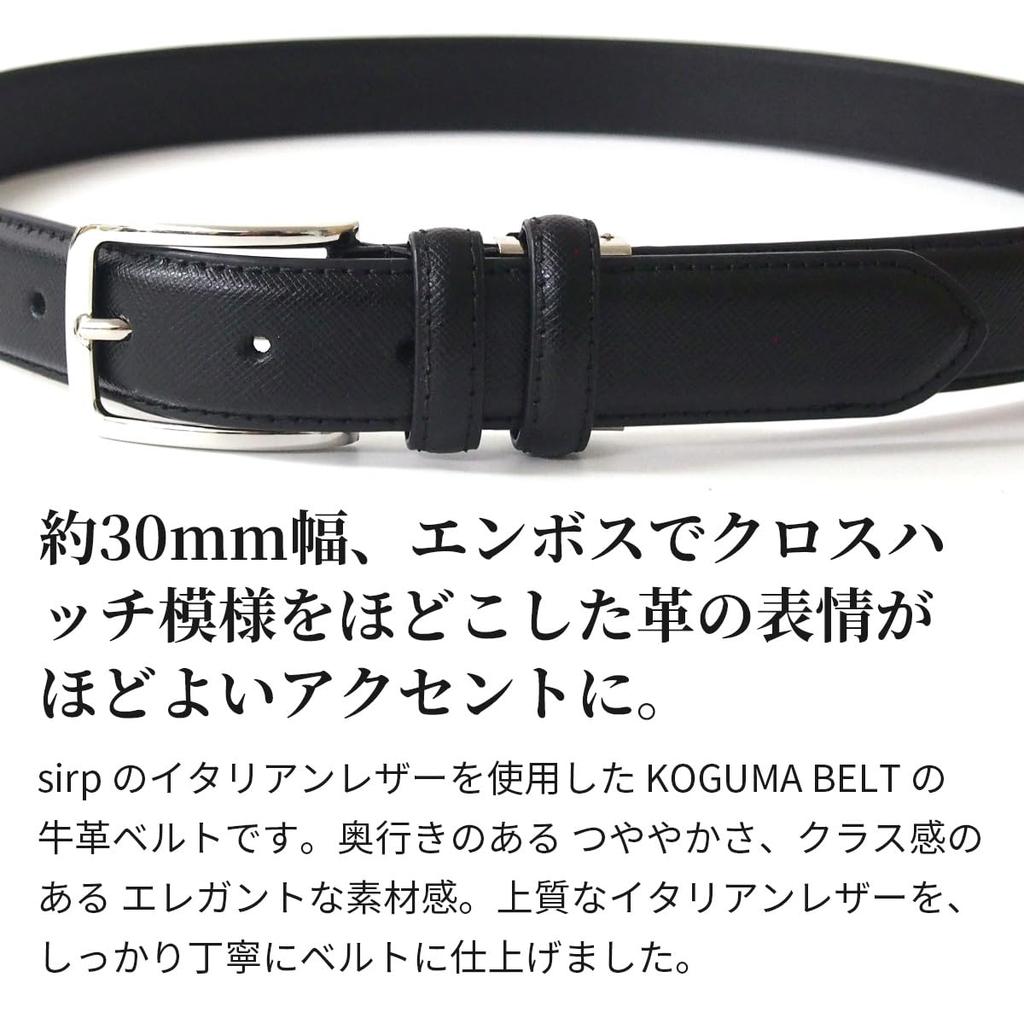 [KOGUMA BELT] Koguma Belt Men's Business Dress Belt Gentleman's Belt Suit Belt Italian Leather Cowhide Genuine Leather 30mm Width 3cm Width Simple
