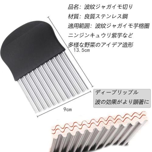 HUIKKJP Corrugated Potato Cutter, Stainless Steel, Multi-Function Kitchen Cutter for Potatoes, Carrots, and Onions, for Home Use (Black)