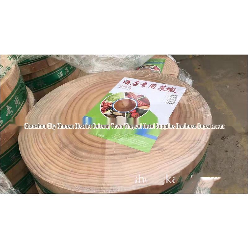 Yuansentai Wooden Chopping Block MZ-CD