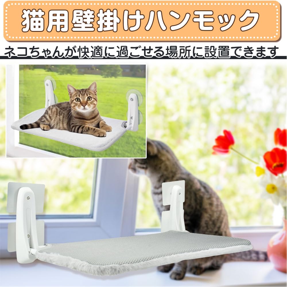 Mofulafu Cat Window Paste Suction For All Glass Washable Hammock, Type, Cup, Foldable, Compact, Seasons, Tile,
