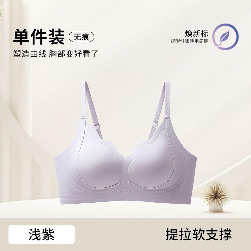 Small breasts gather, lift, upper support to prevent sagging, close secondary breasts, women's bra without steel rim 1.1cmABC cup